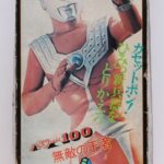 Ultraman Taro Shogun Warriors Jumbo MIB C-8+