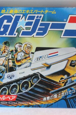 Polar Battle Bear Takara MIB C-8.5